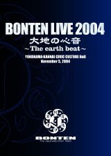 梵天 BONTEN LIVE 2004 大地の心音 〜The earth beat〜(DVD)