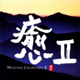 II HEALING COLLECTION II