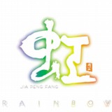  RAINBOW / W[Ept@